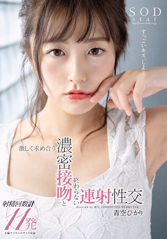 siroto-msglol.com 初ベスト！デビューから23SEX8時間スペシャル 完全保存版2枚組 青空ひかり No6