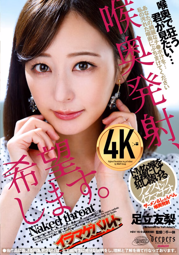 siroto-msglol.com 喉奥発射、希望します。 足立友梨 No1