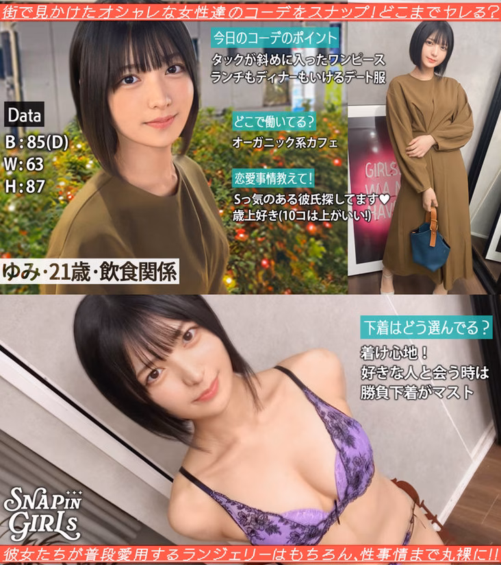 siroto-msglol.com ゆみ No1