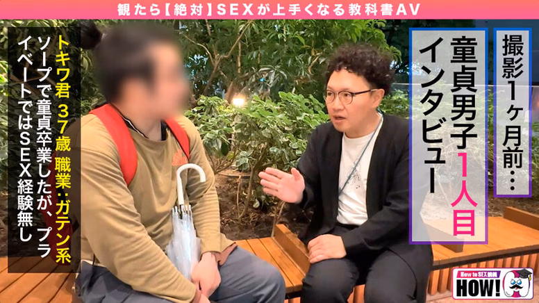 siroto-msglol.com How to学園 観たら【絶対】SEXが上手くなる教科書AV【童貞卒業編～SEXに自信がない初心者も必見～】一条みお No13