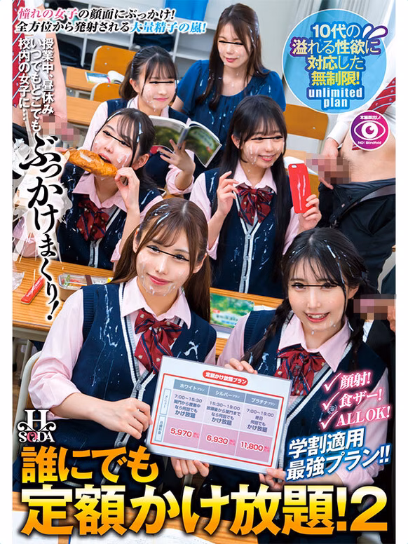 siroto-msglol.com 誰にでも定額かけ放題！2授業中、昼休み、いつでもどこでも校内の女子に…ぶっかけまくり！ No1