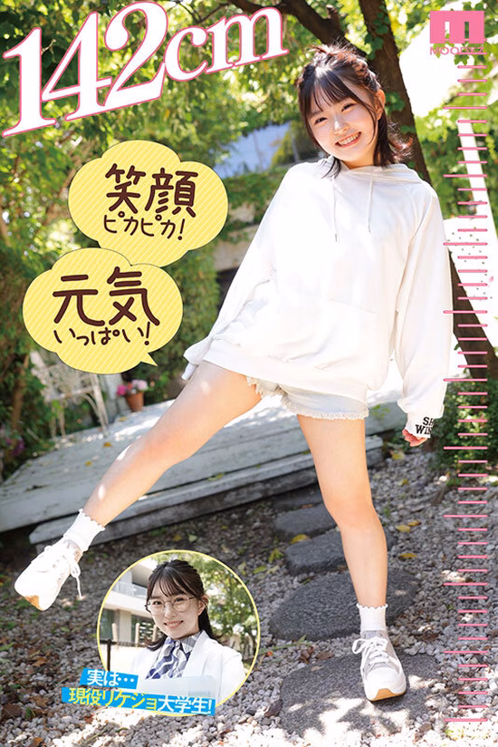 siroto-msglol.com 新人 142cm笑顔はじけるミニマム美少女AVデビュー! 小さい敏感おマ〇コが壊れちゃうくらいイッちゃいました! 月本海咲 No2