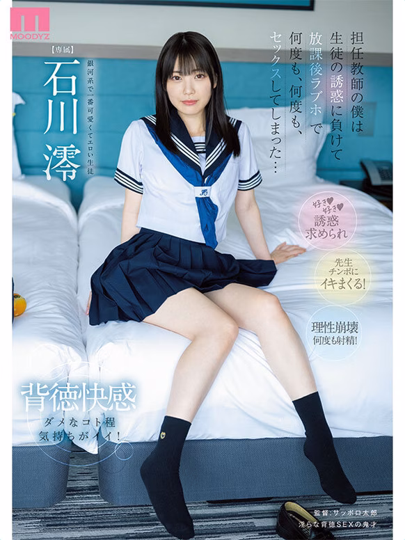 siroto-msglol.com 担任教師の僕たちは生徒の誘惑に負けて放課後ラブホで何度も、何度も、何度も、セックスしてしまった…BEST 8時間 No1