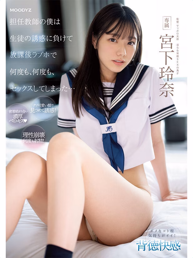 siroto-msglol.com 担任教師の僕たちは生徒の誘惑に負けて放課後ラブホで何度も、何度も、何度も、セックスしてしまった…BEST 8時間 No3