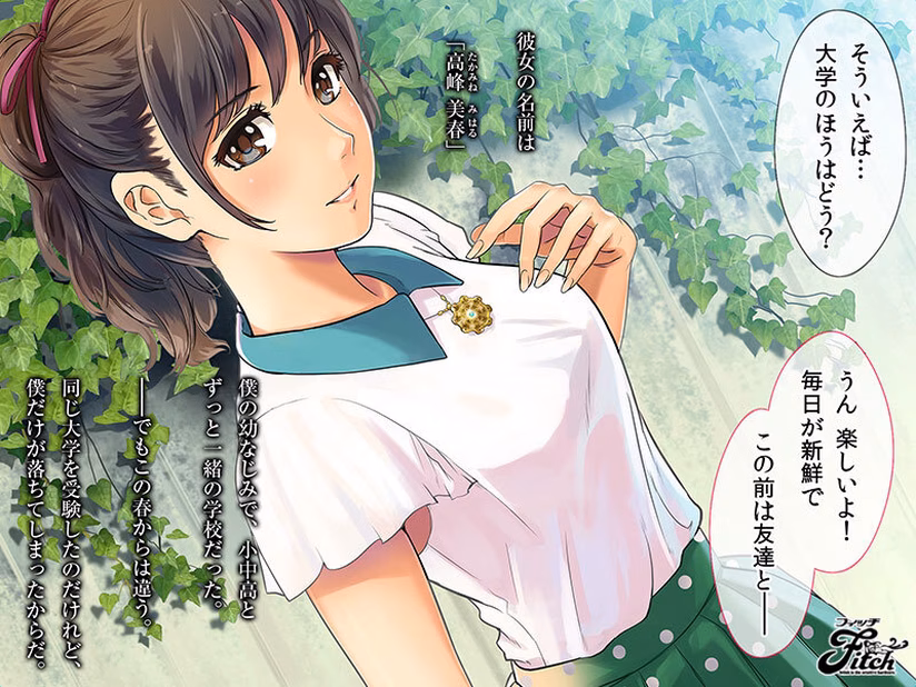 siroto-msglol.com FANZA同人コミック月間ランキング2位！10万DL超えのヒット作品！ 実写版！某有名私立大学ヤリサーの実態～新歓コンパでハメられた高峰美春の場合～ 似鳥日菜 No3
