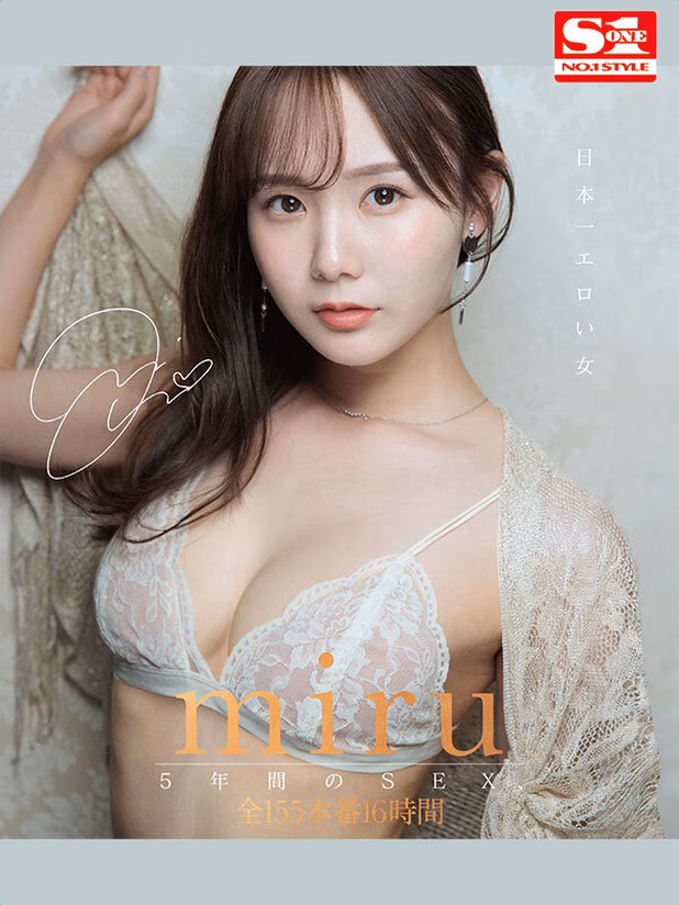 siroto-msglol.com 日本一エロい女 miru5年間のSEX、全155本番16時間 No1