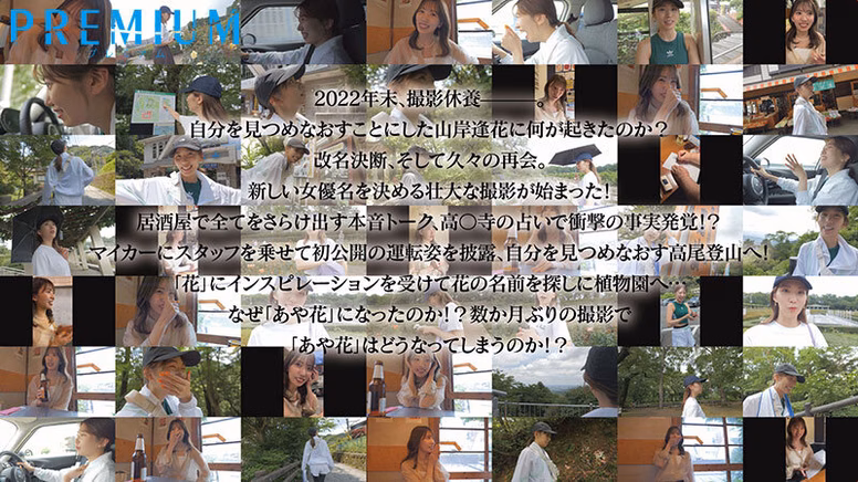 siroto-msglol.com 改名専属 山岸あや花 再誕、リスタート！ 名前探しの旅→休養中禁欲状態からお久しぶりの中出しセックス！5時間SP No1