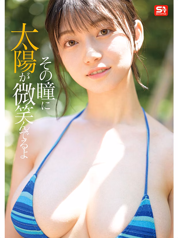 siroto-msglol.com 新人NO.1 STYLE 最強ヒロイン瀬戸環奈AVデビュー No3