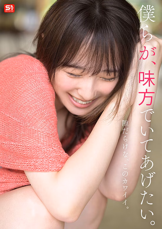 siroto-msglol.com ダイヤモンド新人NO.1 STYLE 女子大生グラビアアイドル 新木希空 AVデビュー No11