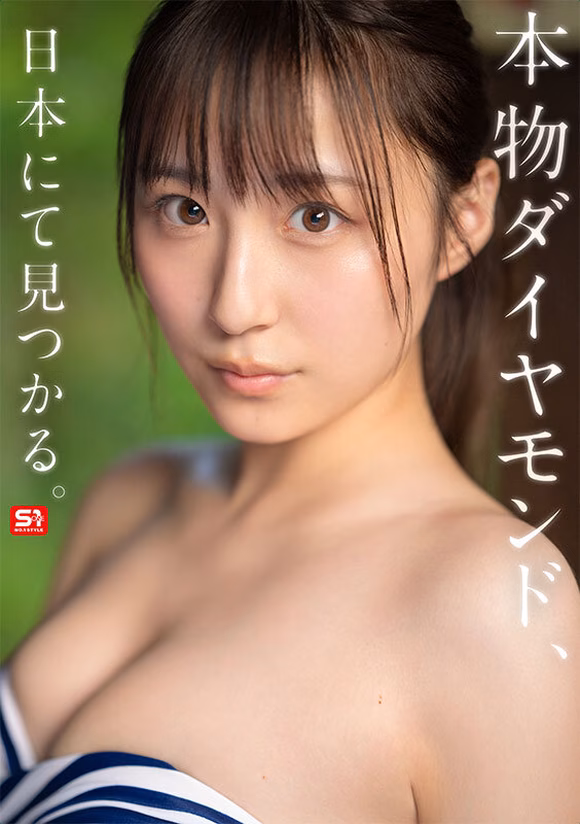 siroto-msglol.com ダイヤモンド新人NO.1 STYLE 女子大生グラビアアイドル 新木希空 AVデビュー No1