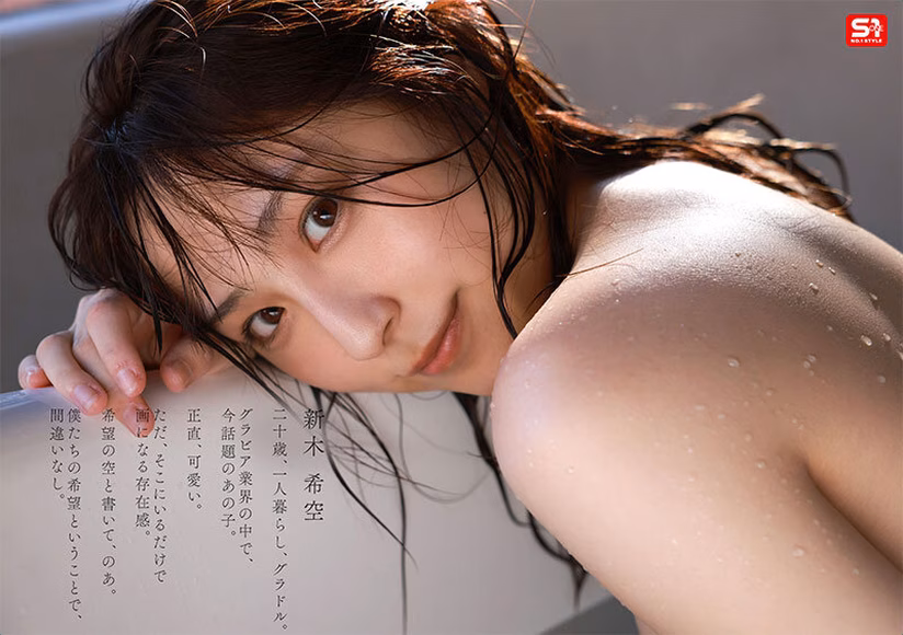 siroto-msglol.com ダイヤモンド新人NO.1 STYLE 女子大生グラビアアイドル 新木希空 AVデビュー No2