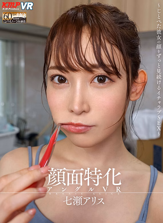 siroto-msglol.com 【VR】KMPが誇るVR作品の金字塔 顔面特化アングルVR 1000分OVERノーカットBEST No2