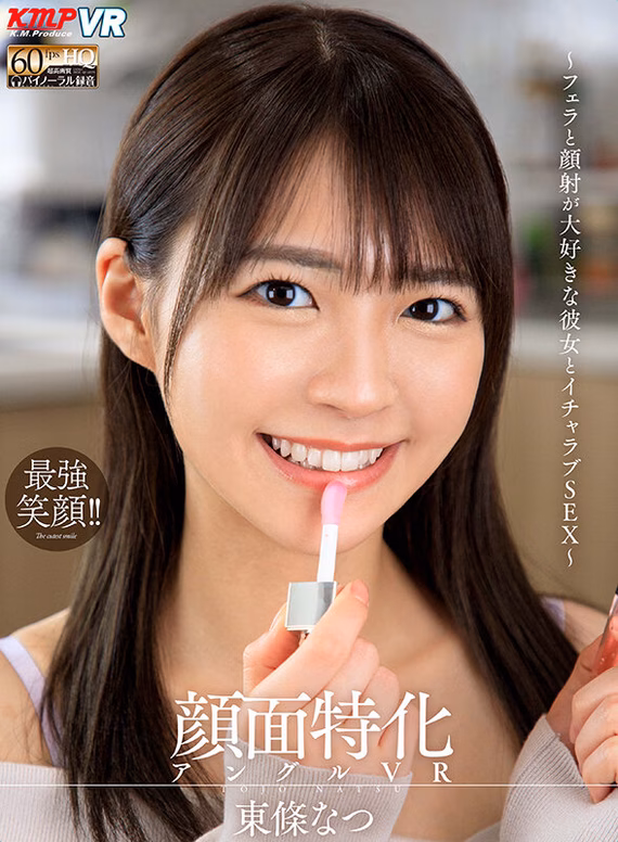 siroto-msglol.com 【VR】KMPが誇るVR作品の金字塔 顔面特化アングルVR 1000分OVERノーカットBEST No4